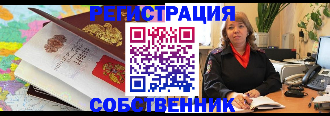 временная регистрация адрес в Сорочинске